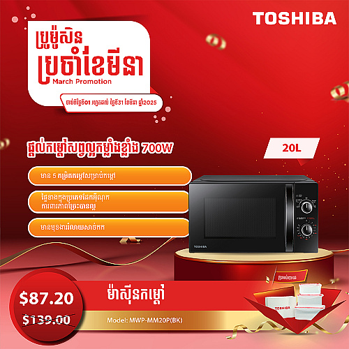 Toshiba Microwave Oven (20L, Solo) Gift MCA Midea Food container